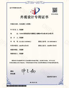 Design-Patent-Certificate1