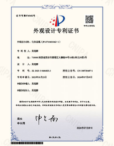 Design-Patent-Certificate2
